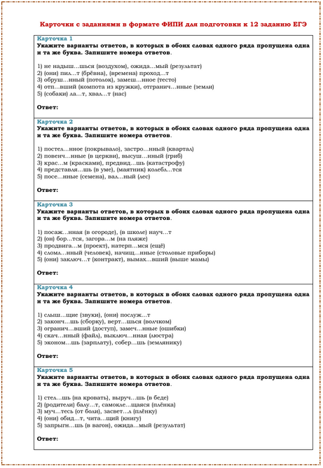 пример спряжение 12.png