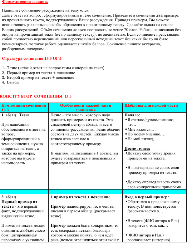 огэ 13.3.png огэ 13.3.png