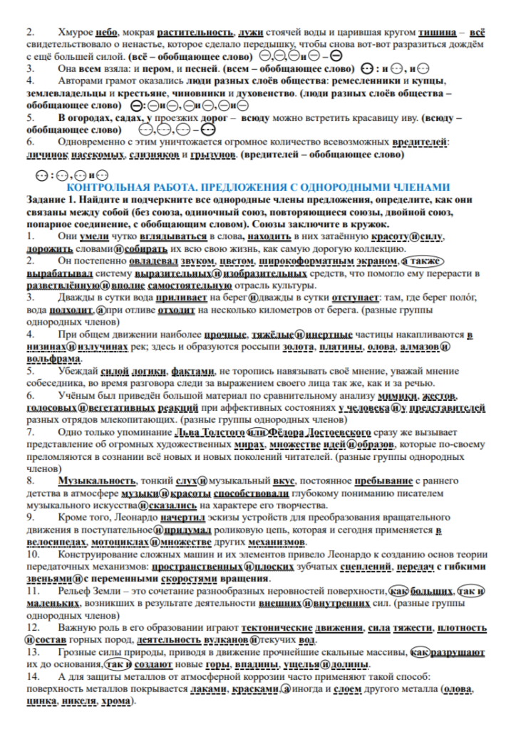 скрин СиП 8 класс (2).png