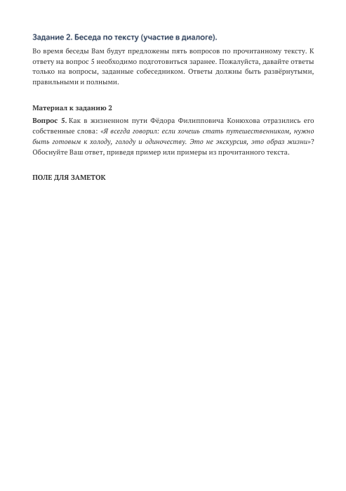 ИС 2027.png ИС 2027.png