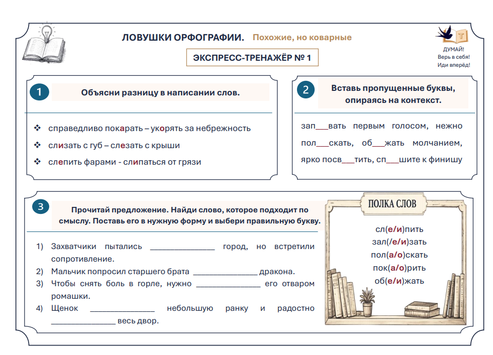 Экспресс-тренажёр.png Экспресс-тренажёр.png
