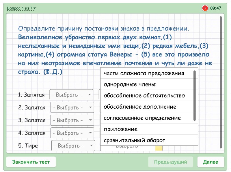 Пунктуационный разбор