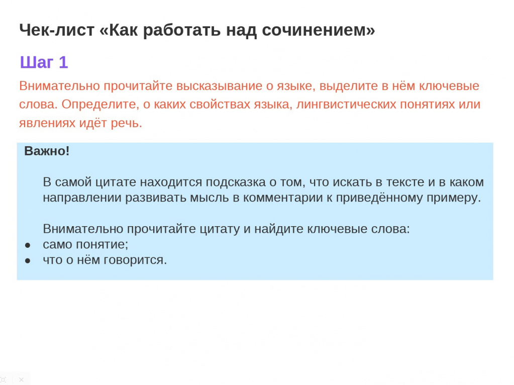 Сочинение жизненные ценности 9 класс огэ 13.3. Сочинение в формате огэ. сочинение 13 1 огэ. сочинение огэ 13.3. образец сочинения 13.3 огэ.