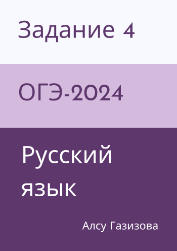 газизова обложка.png газизова обложка.png