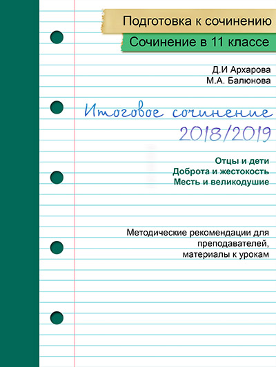 обложка 18 - 19 м.jpg