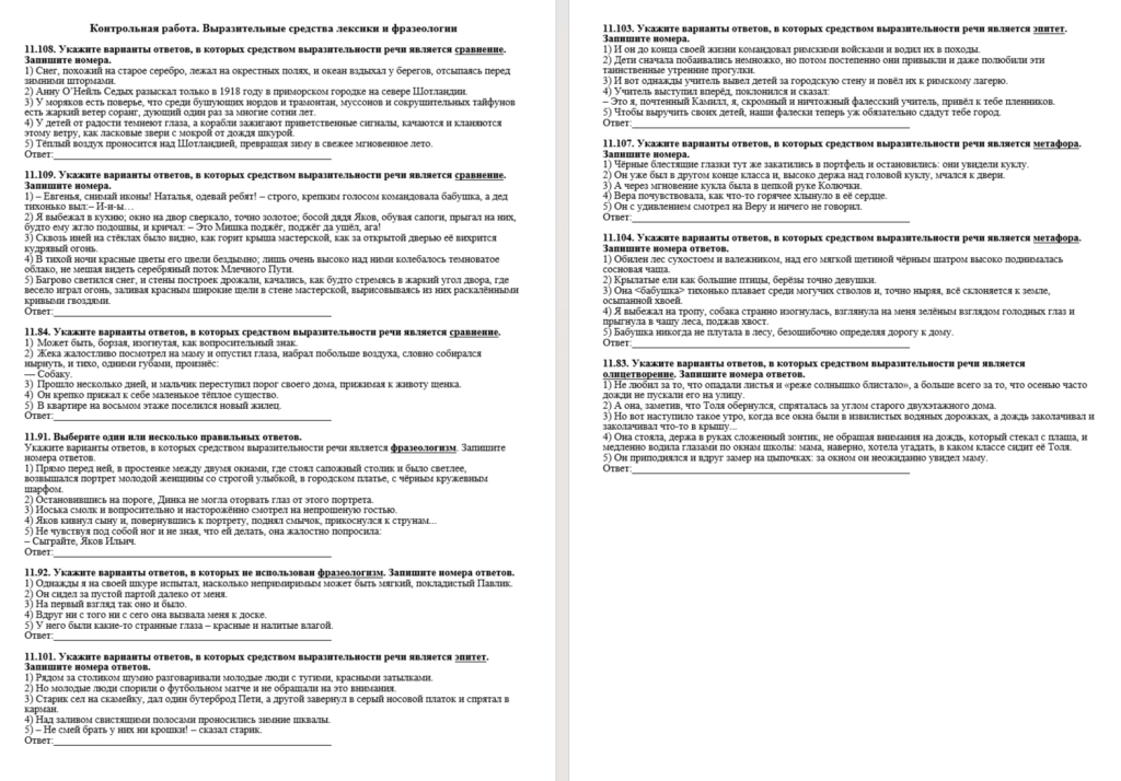 Скрины выр средства (2).png