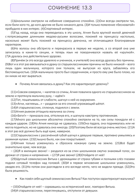 13.3 частп 2 пример.png