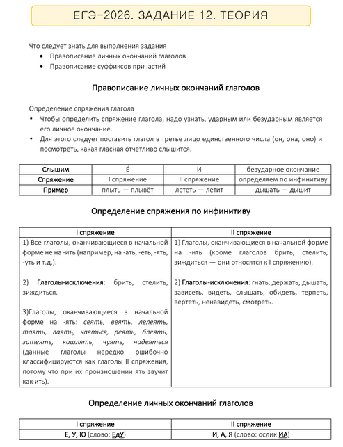 пример орфография 3.png пример орфография 3.png