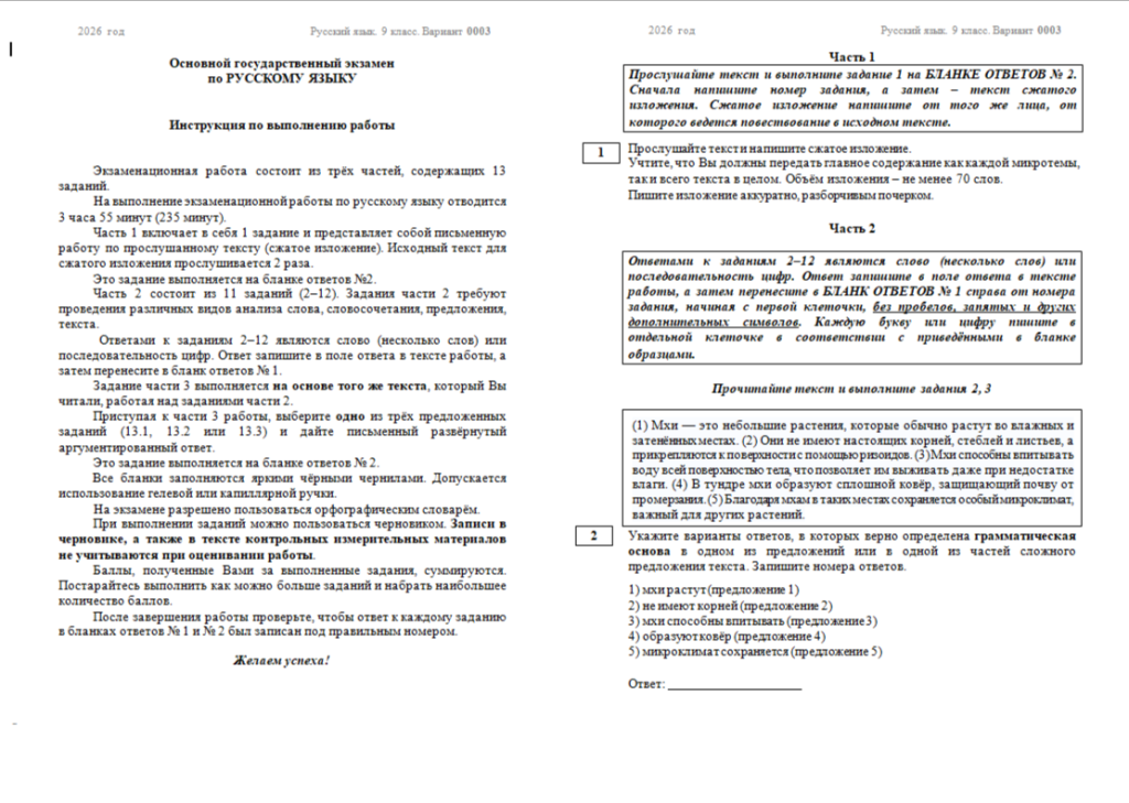 пример ОГЭ готов.png пример ОГЭ готов.png