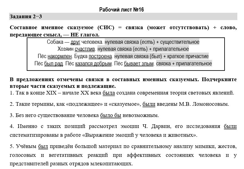 ОГЭ для тех, кому слабо 6.jpg ОГЭ для тех, кому слабо 6.jpg