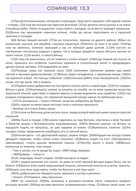 13.3 часть 4 пример.png 13.3 часть 4 пример.png