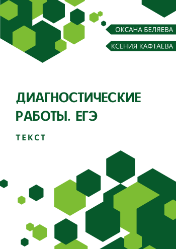 диагностические работы текст .png диагностические работы текст .png