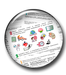 Работа с текстами (30 рабочих листов по текстам изложений ОГЭ)