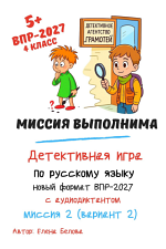 Миссия выполнима. Операция "Каменный цветок" Миссия выполнима. Операция "Каменный цветок"