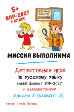 Миссия выполнима. Операция "Потерянная нить" Миссия выполнима. Операция "Потерянная нить"