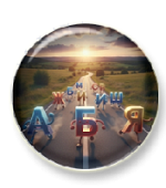 ОрфоКросс Навигатор+