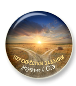 Перекрестки заданий