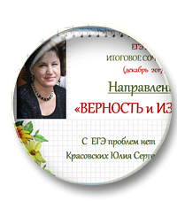 Итоговое сочинение 2017/18. Комплект презентаций.