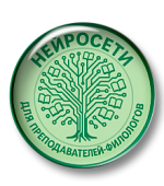 Нейросети для учителей-филологов