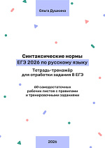 Тренажёр ЕГЭ. Задание 8 Тренажёр ЕГЭ. Задание 8